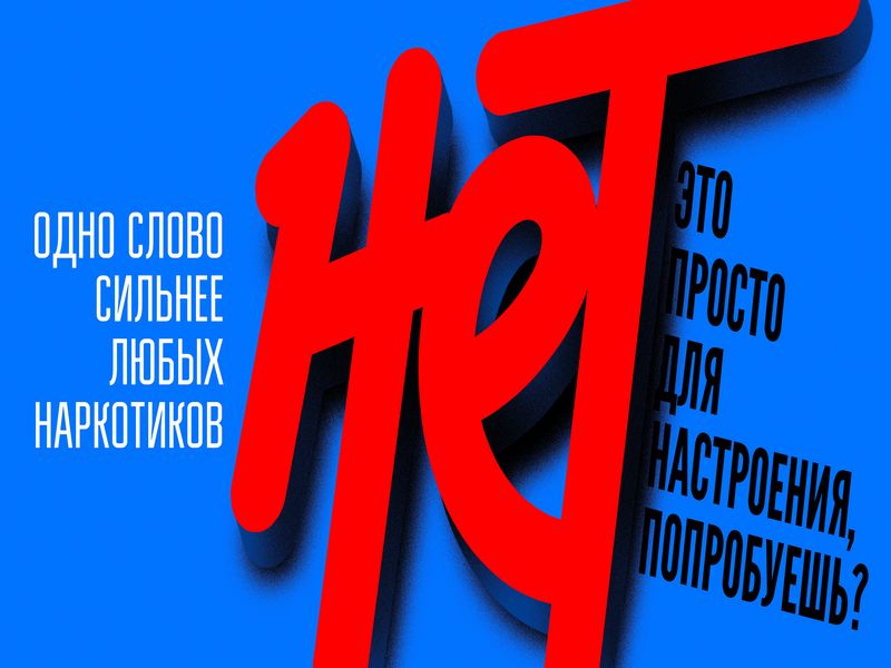 Одно слово сильнее любых наркотиков.