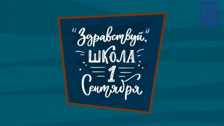 1 Сентября - 2022! || Линейка..