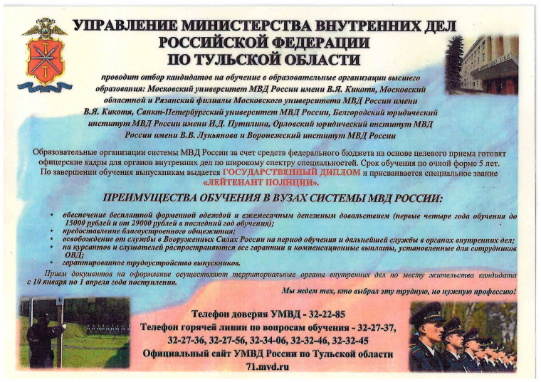 Обучение в МВД.