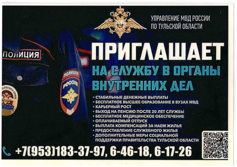 Обучение в МВД.