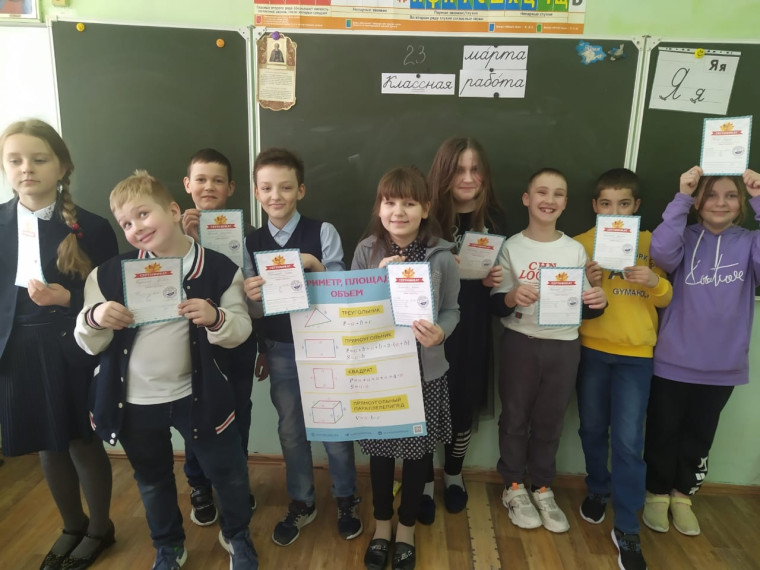Математическая игра.