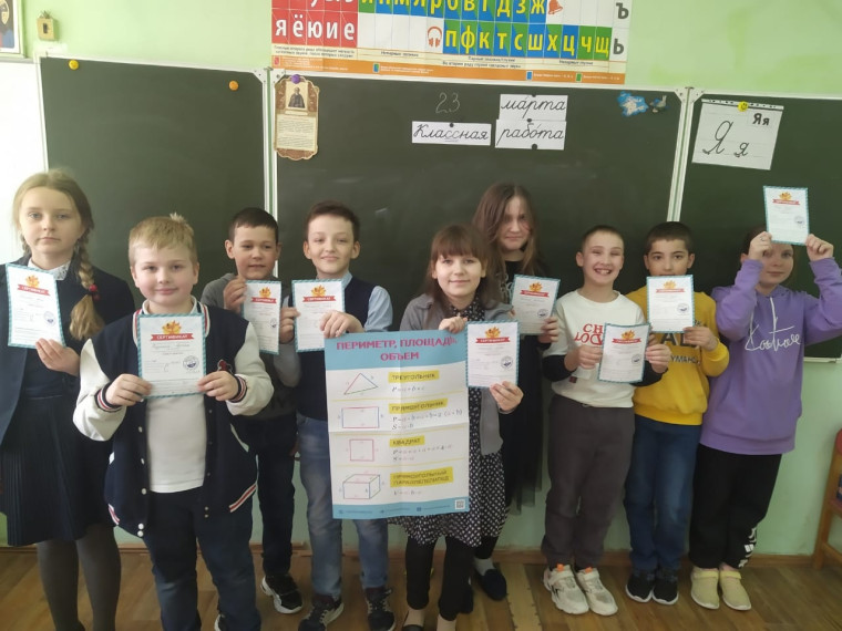 Математическая игра.